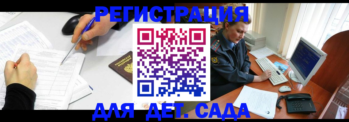 временная прописка в Барыше