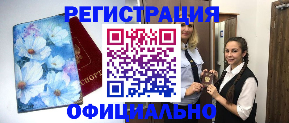 регистрация в Барыше