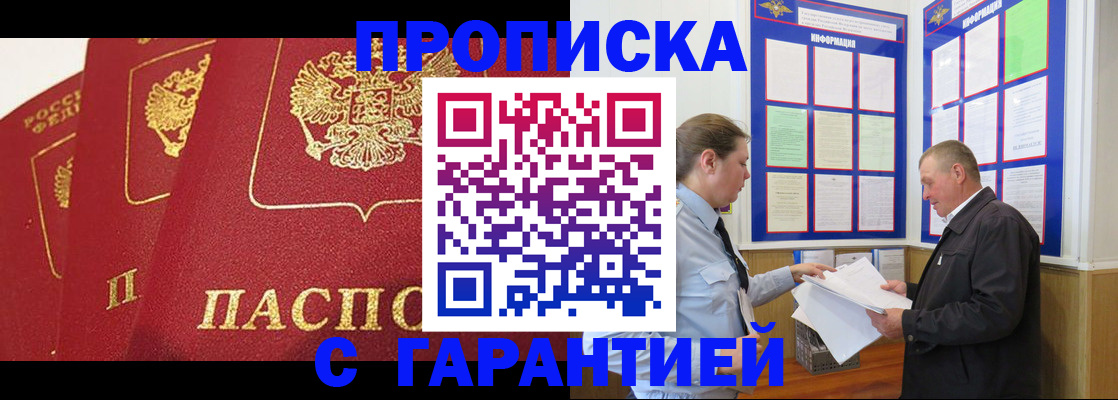 временная регистрация для школы в Барыше