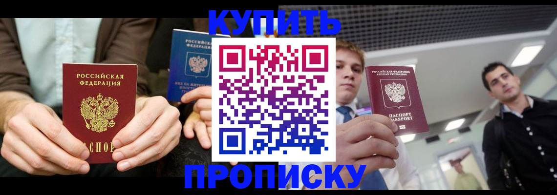 прописка иностранных граждан в Барыше