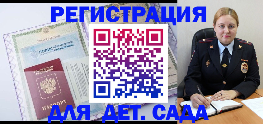 регистрация в Барыше